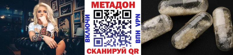 как найти   Елизово  Метадон VHQ 